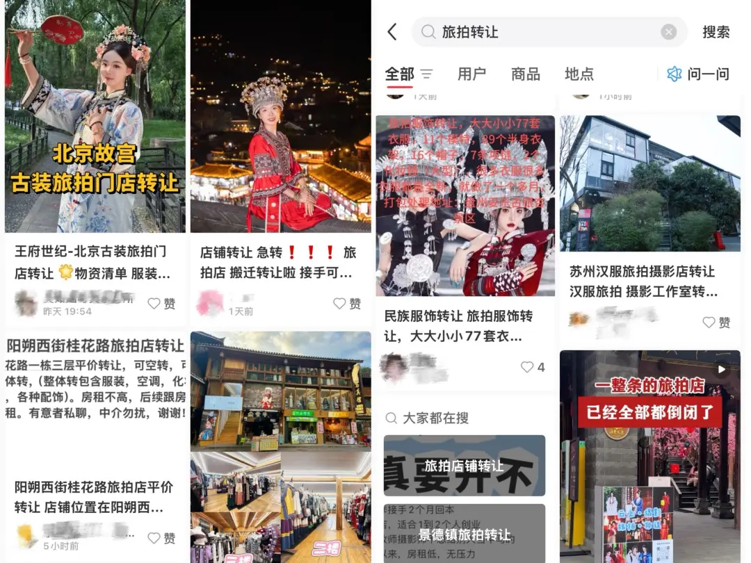 昔日龙头“欠薪跑路”，百亿旅拍市场凉了？
