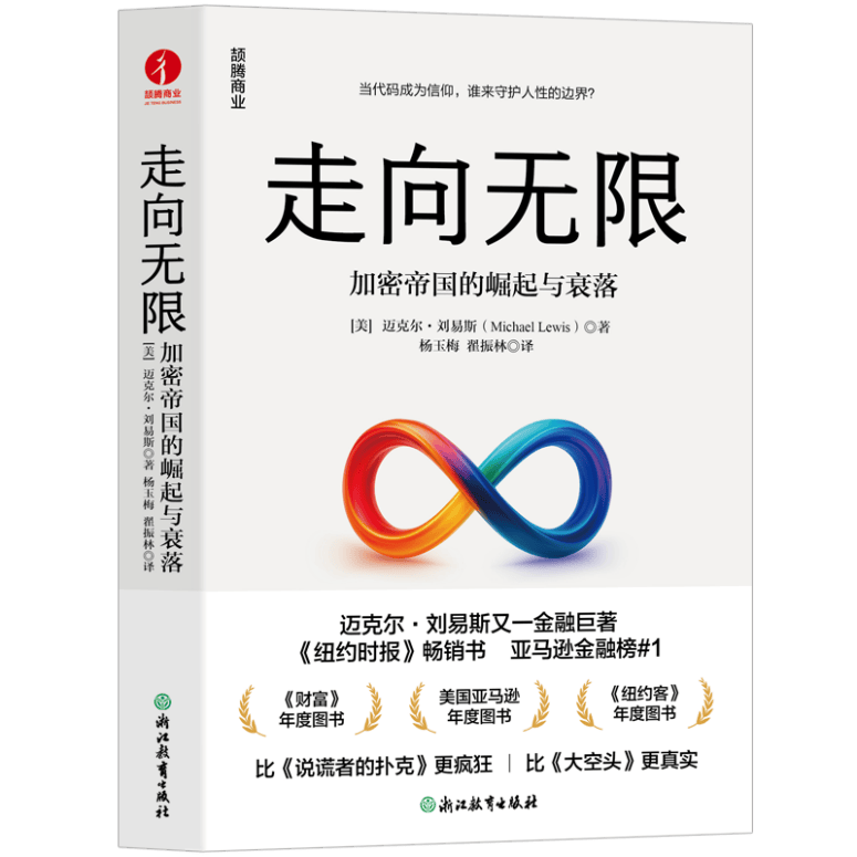 400亿72小时归零：复盘FTX骗局，所有“捷径”都通向深渊