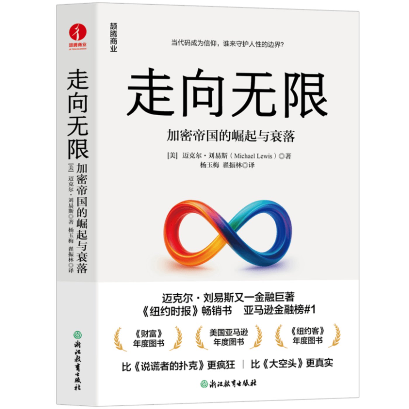 400亿72小时归零:复盘FTX骗局,所有“捷径”都通向深渊