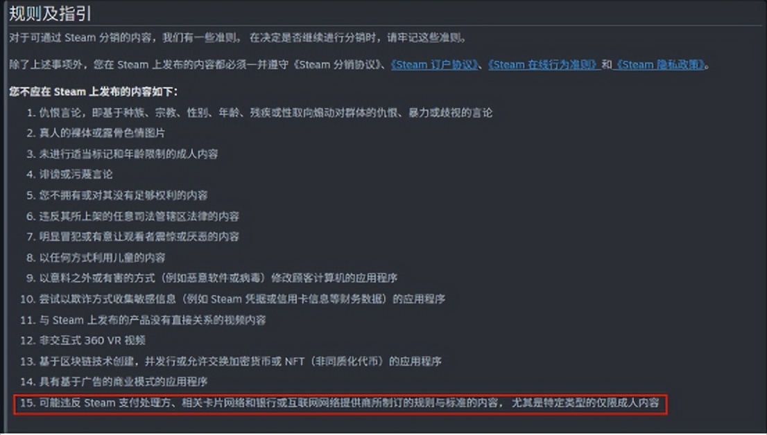 被支付渠道制裁的Steam下架多款成人游戏，差点重蹈P站覆辙