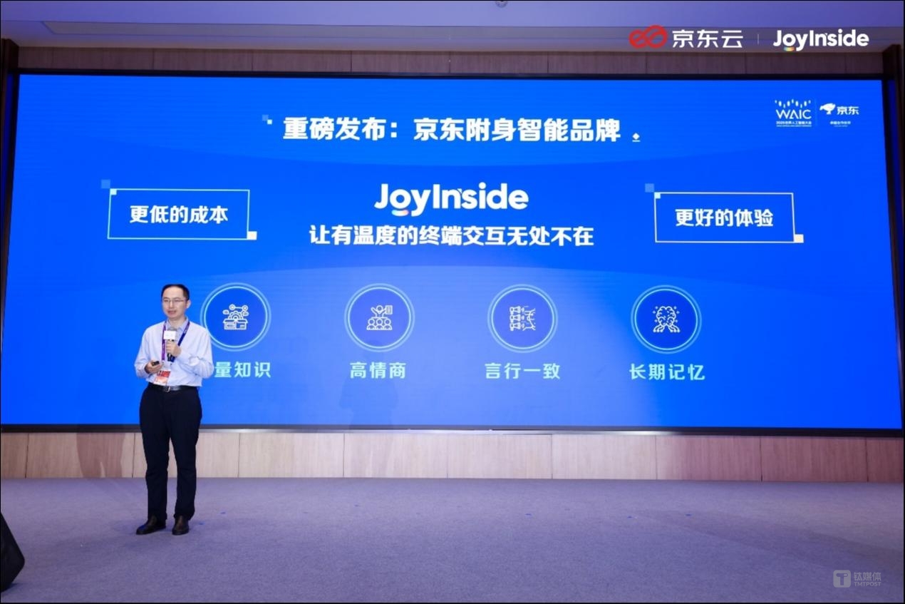 京东集团高级副总裁、京东集团探索研究院副院长何晓冬