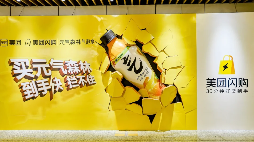 立体广告的“出圈”与“出格”