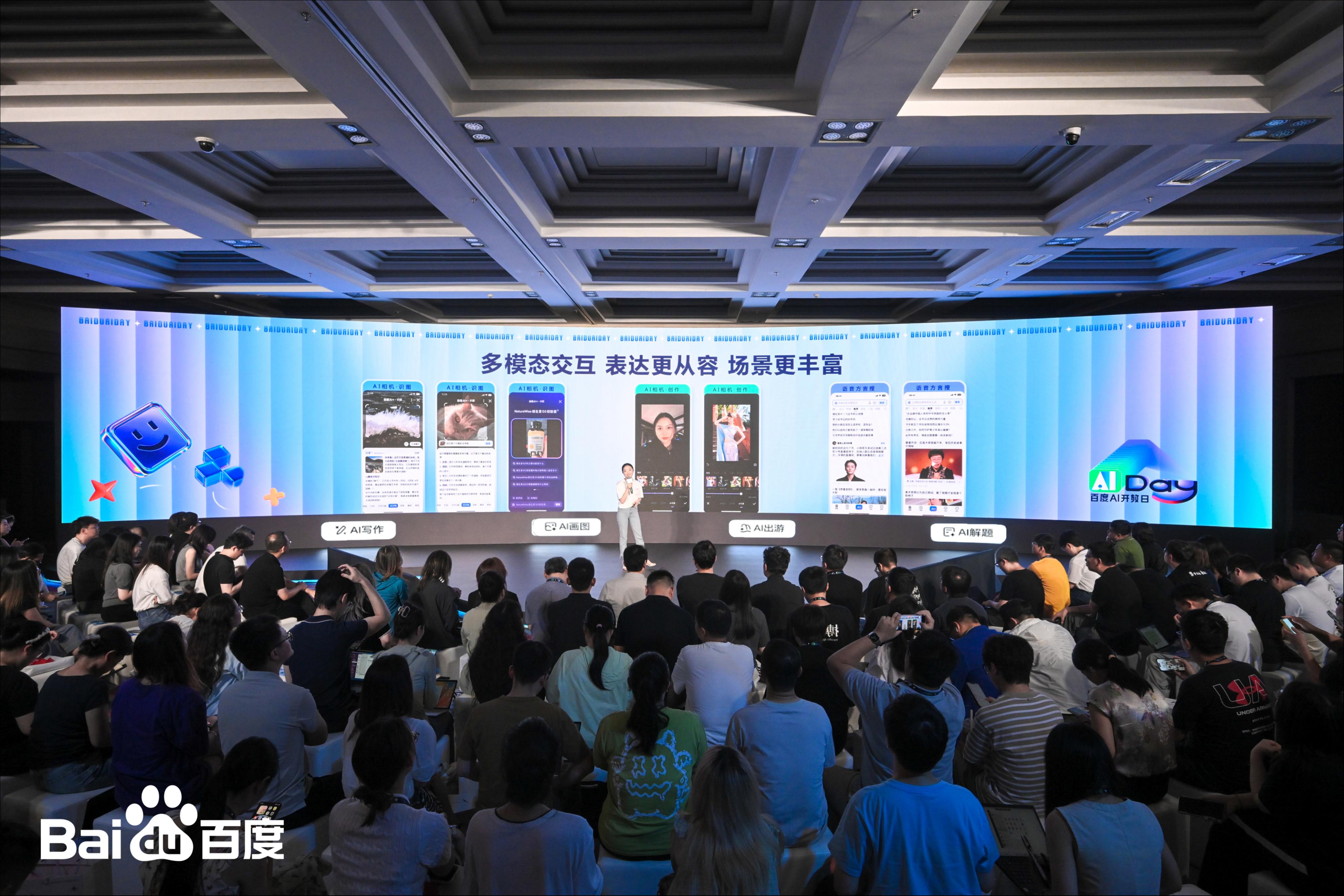 百度AI，终于对搜索下手了