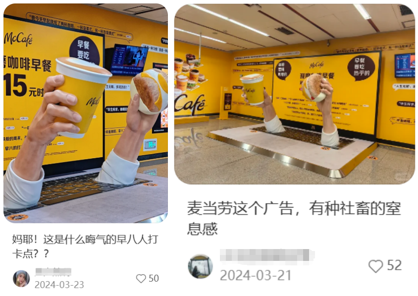 立体广告的“出圈”与“出格”