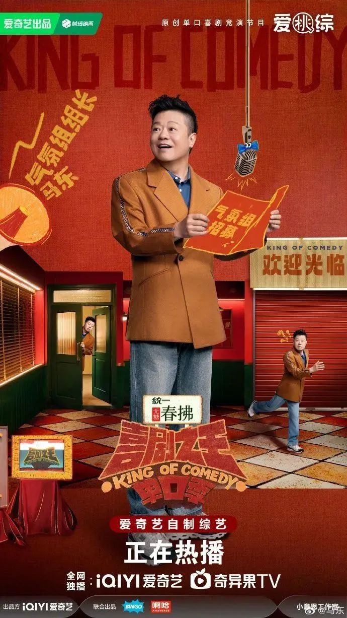 从“小人物崛起”到“女性话题争议”，《喜单2》成功了吗？