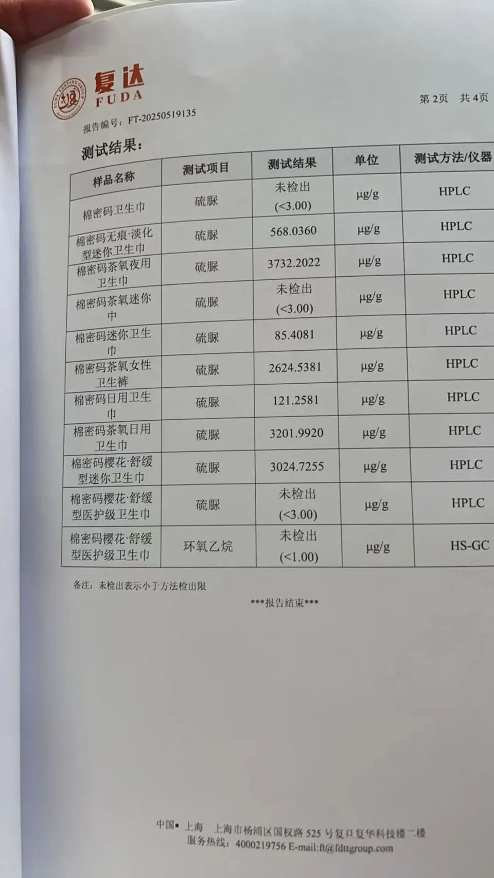 辛选否认卫生巾含致癌物，辛巴和“家人们”谁在“撒谎”？