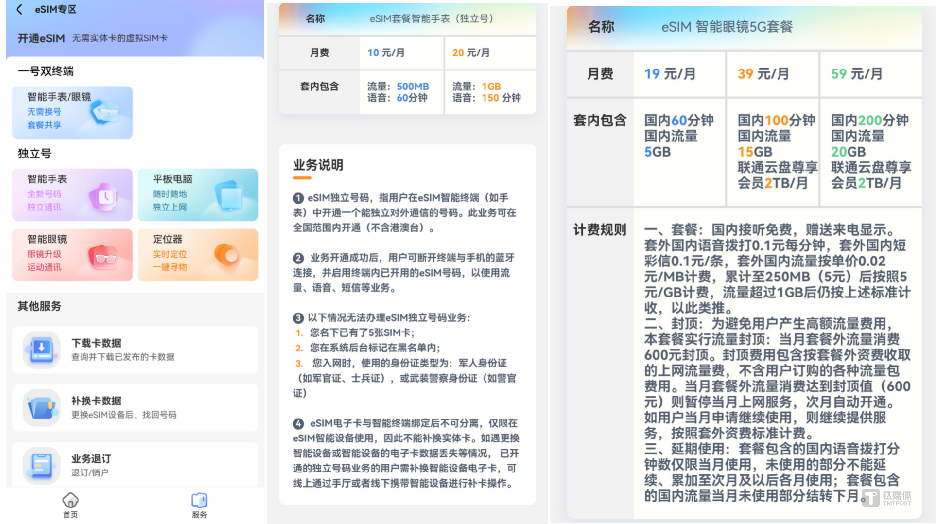 苹果、华为联手终结SIM卡