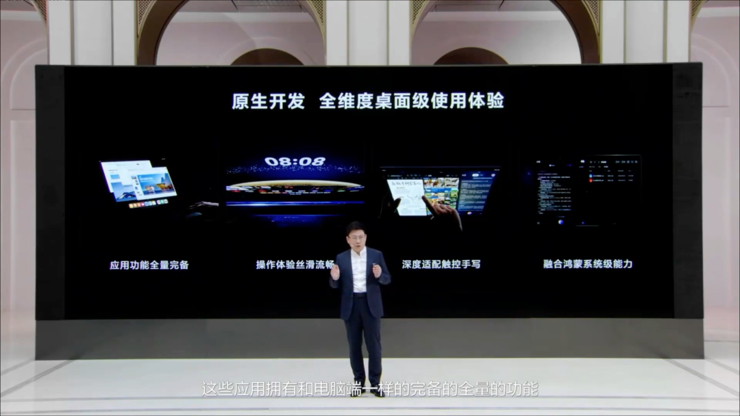 “你的下一台电脑何必是电脑”，华为领先苹果半步？