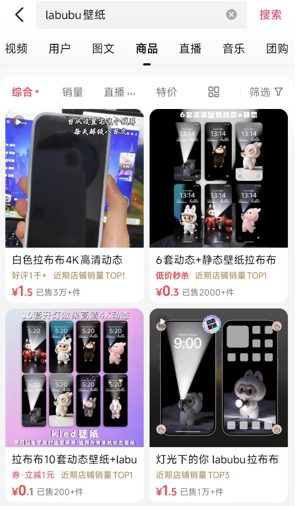 AI把LABUBU“玩活了”：动态壁纸爆卖3万单，3D打印模型月入10万