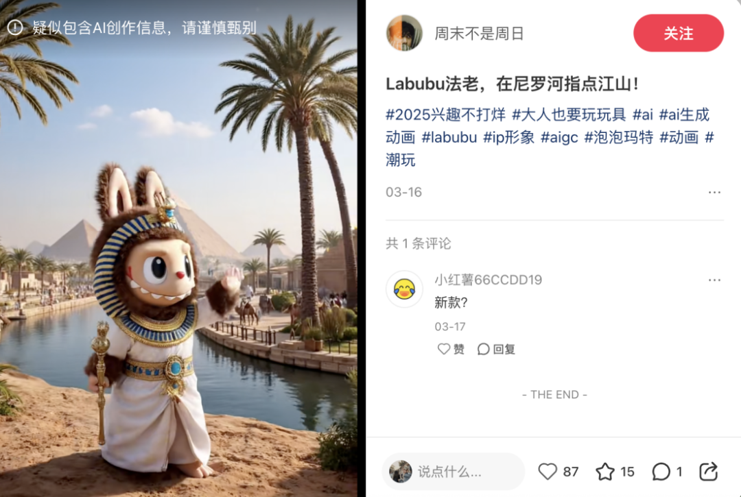 AI把LABUBU“玩活了”：动态壁纸爆卖3万单，3D打印模型月入10万