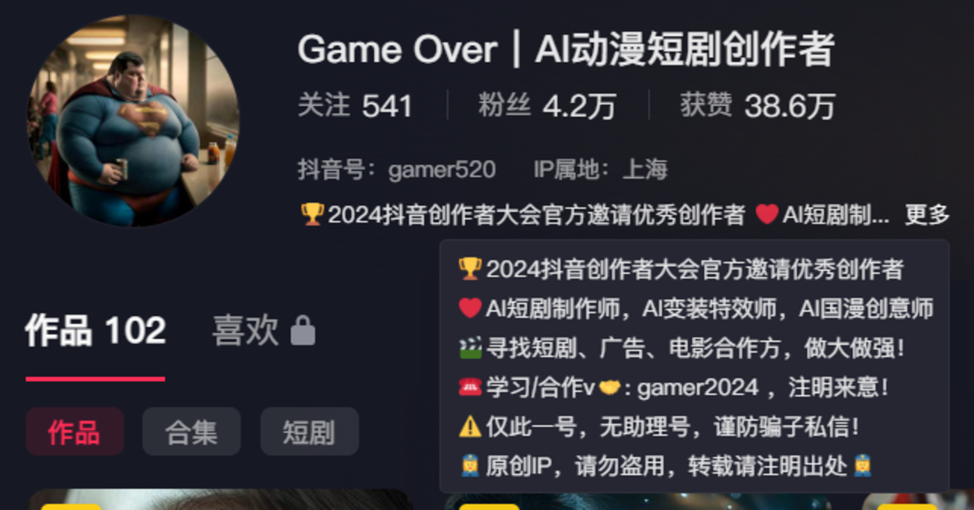 AI古偶搞抽象,观众嗨了,钱在哪呢?