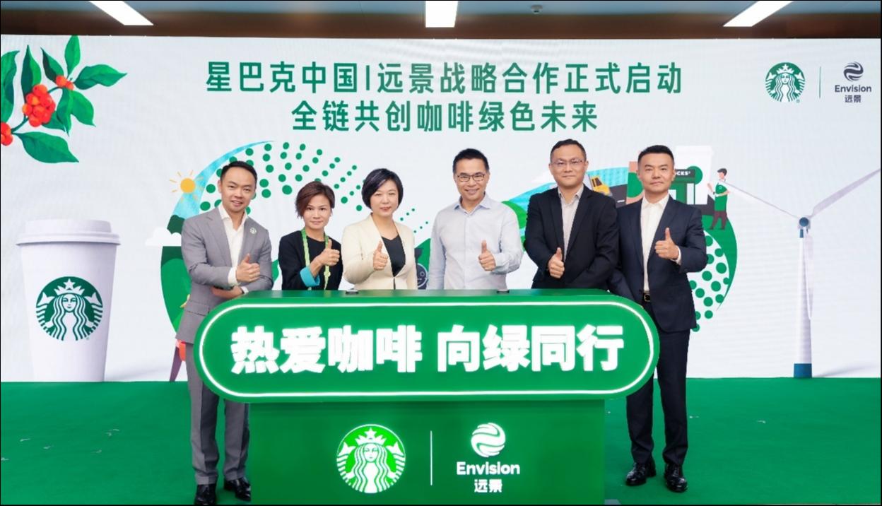 星巴克中国联袂远景，驱动全链协同减碳