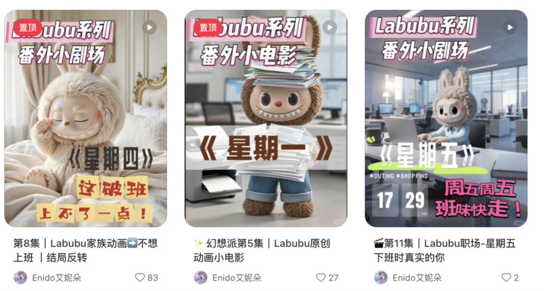 AI把LABUBU“玩活了”：动态壁纸爆卖3万单，3D打印模型月入10万