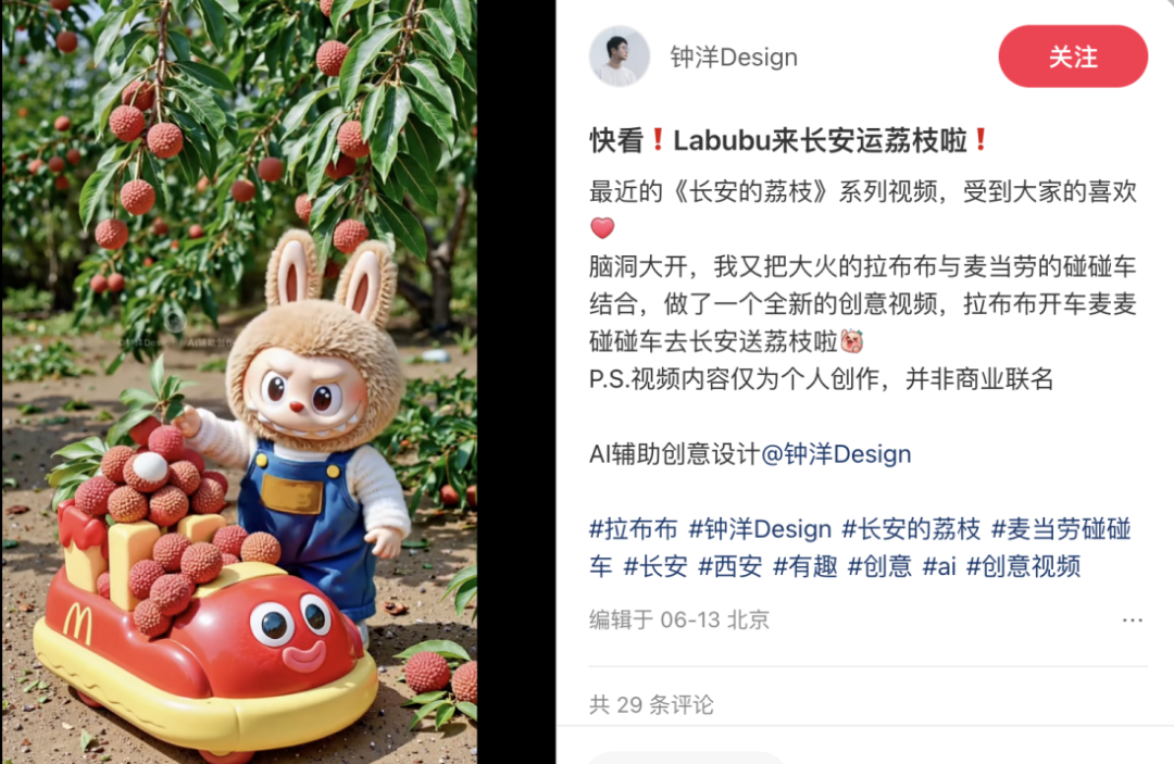 AI把LABUBU“玩活了”：动态壁纸爆卖3万单，3D打印模型月入10万