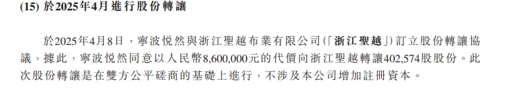 海马云：持续亏损成常态，股权转让价格存疑｜IPO观察