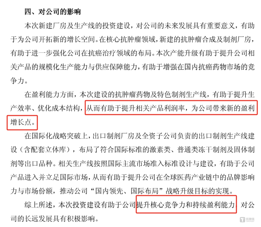 中报首亏、集采阵痛，联环药业押注产能升级谋突围之路
