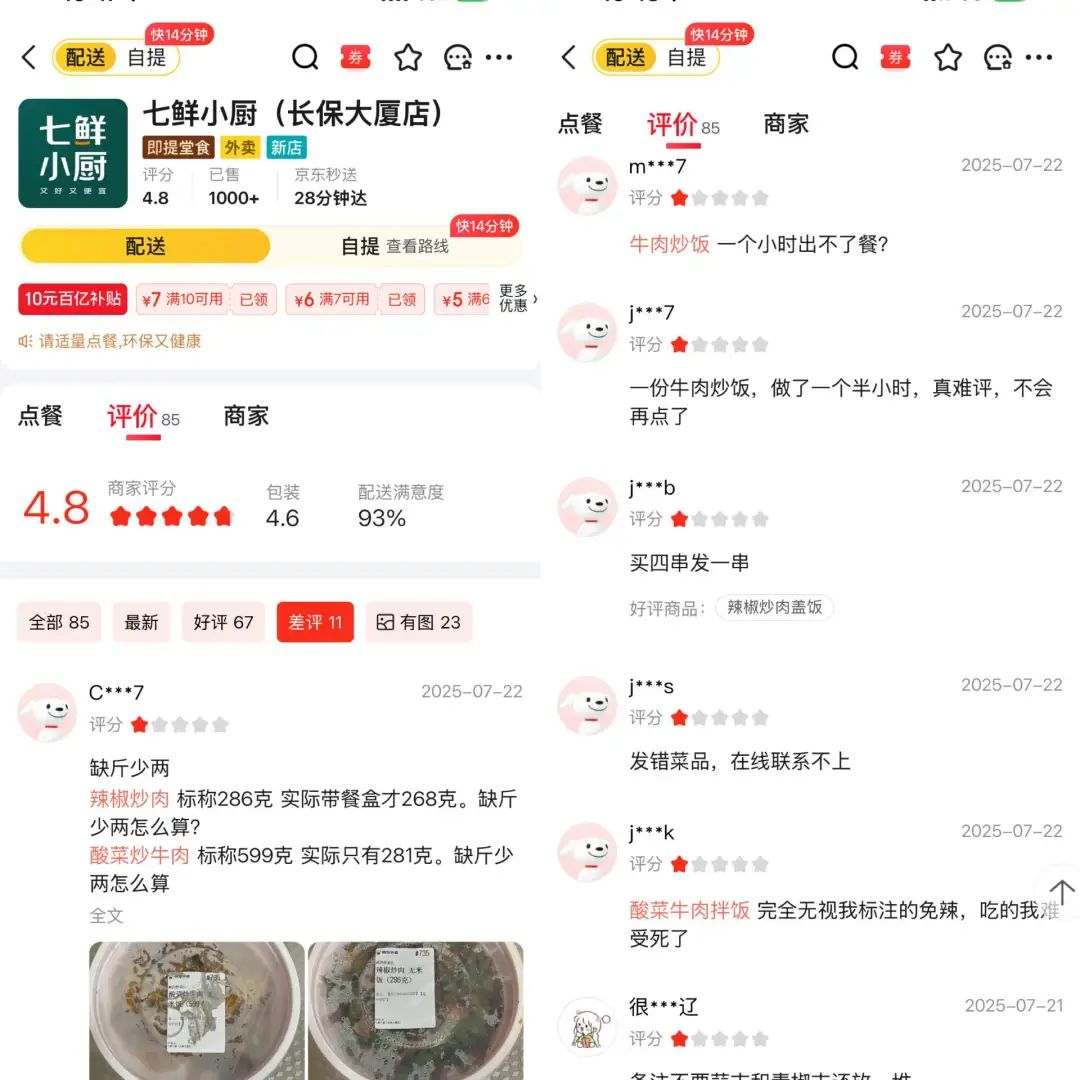 自营会是京东外卖的“良药”吗？