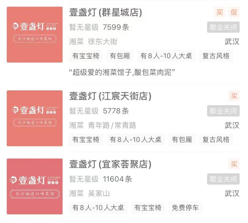 知名湘菜品牌被曝拖欠千万元货款，品牌方独家回应