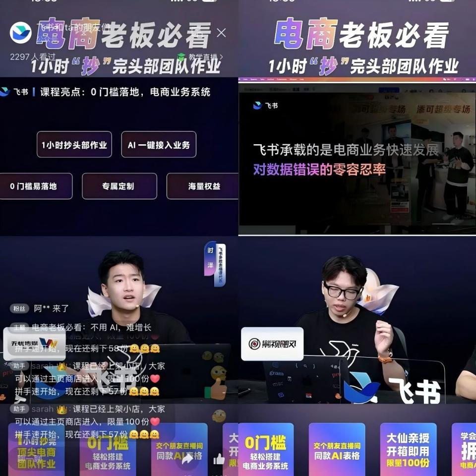 无招回归钉钉145天，想用表格卷「死」对手