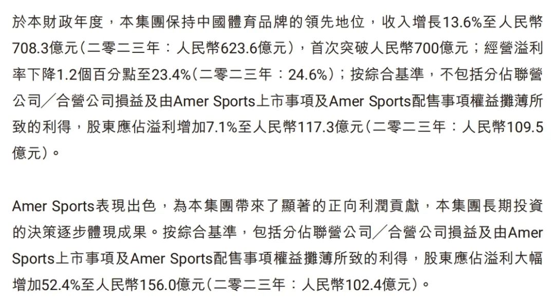 超越耐克阿迪，登顶中国第一后，安踏的新命题是什么？