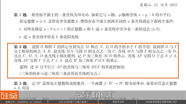 AI拿下奥数IMO金牌，但数学界的AlphaGo时刻还没来