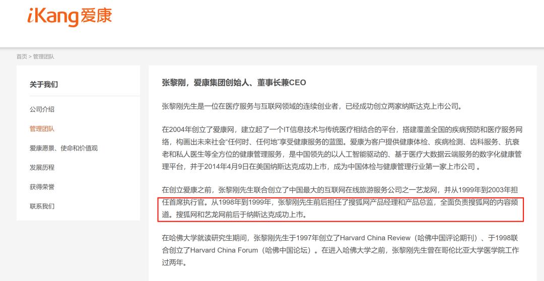 爱康国宾还能够救自己吗？