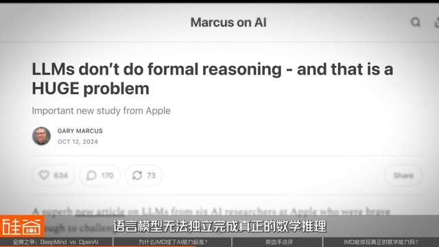 AI拿下奥数IMO金牌，但数学界的AlphaGo时刻还没来