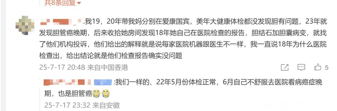 爱康国宾还能够救自己吗？