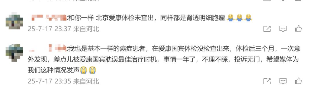 爱康国宾还能够救自己吗？
