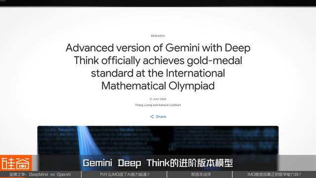 AI拿下奥数IMO金牌，但数学界的AlphaGo时刻还没来