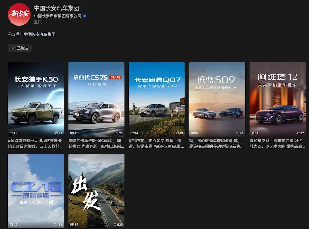 张兴海与朱华荣，竞争重庆汽车第一人