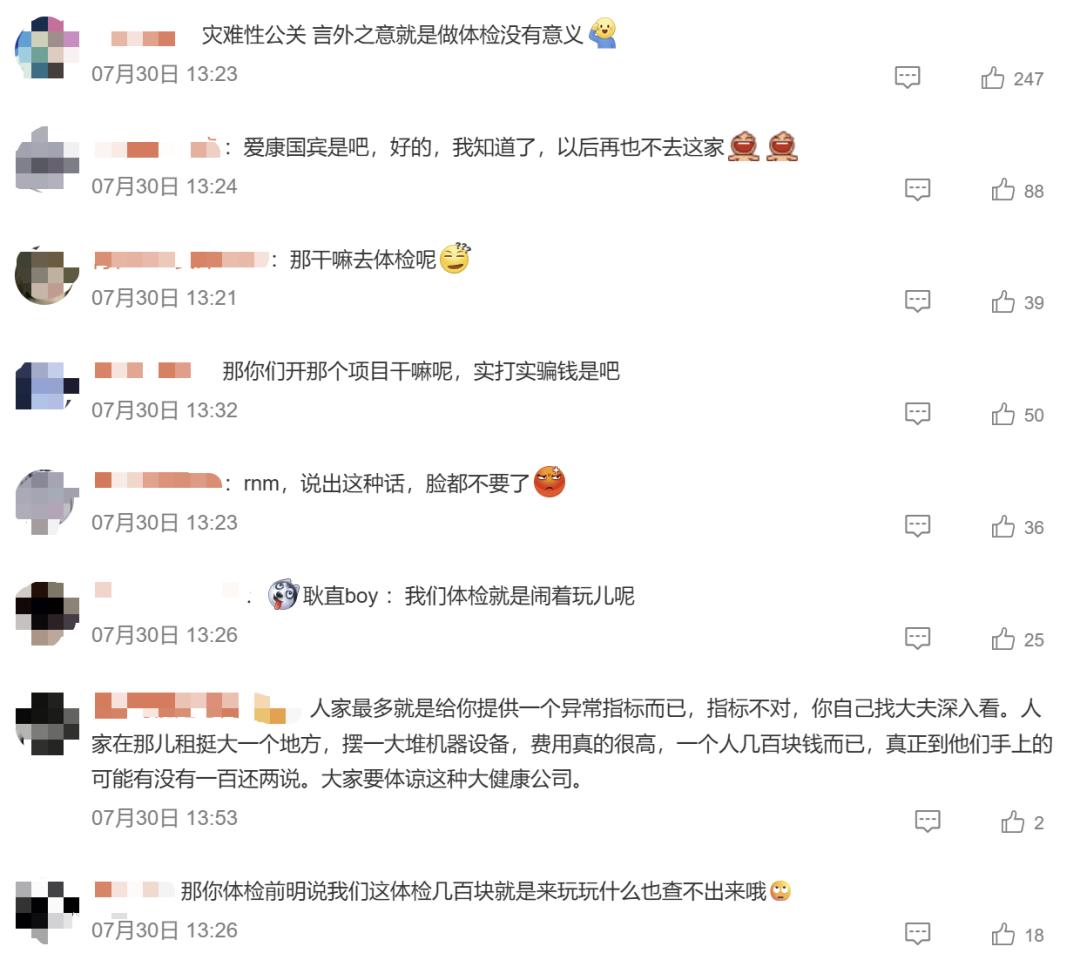 爱康国宾还能够救自己吗？
