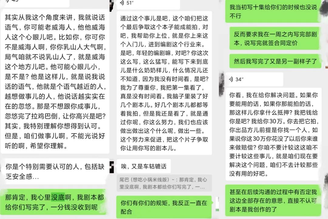 70集200块，新人编剧逃不过短剧骗稿？