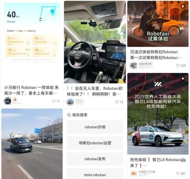 财报揭示Robotaxi行业拐点：从科技表演到融入生活