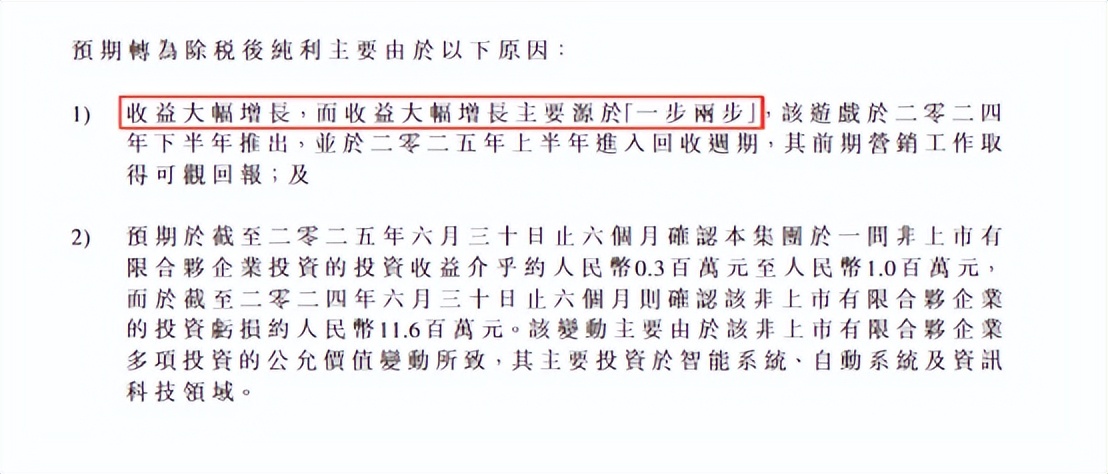 从《保卫萝卜》到《一步两步》，飞鱼科技通过小游戏扭亏为盈