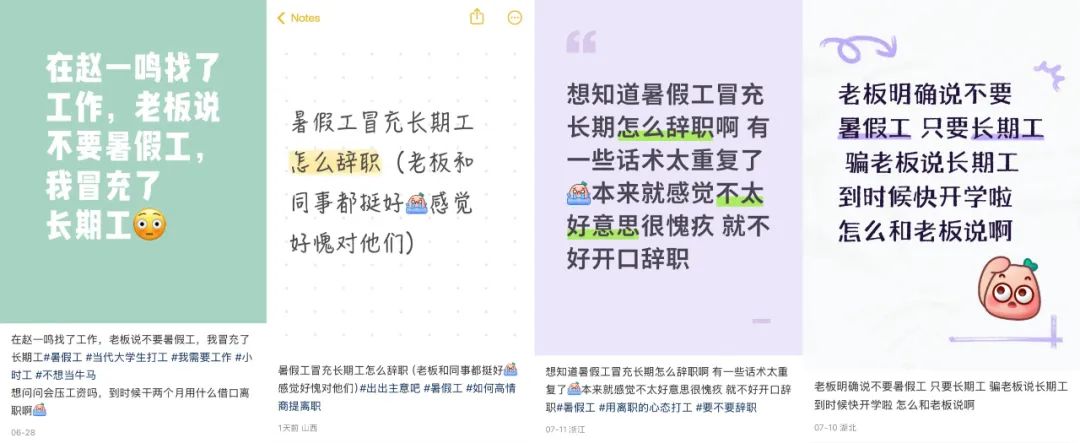 被嫌弃的暑假工