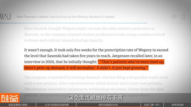 股价腰斩，跌落神坛的诺和诺德错在哪一步？
