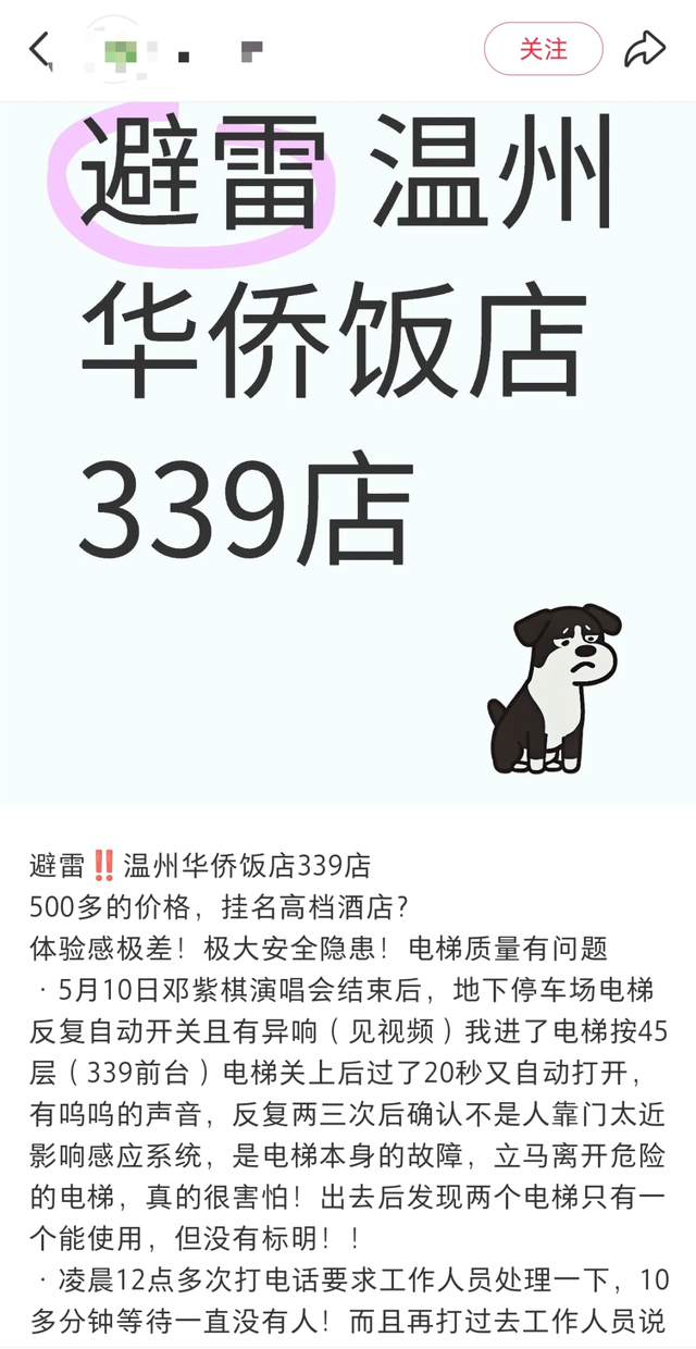 酒店电梯老是排长队，我爬楼爬到崩溃