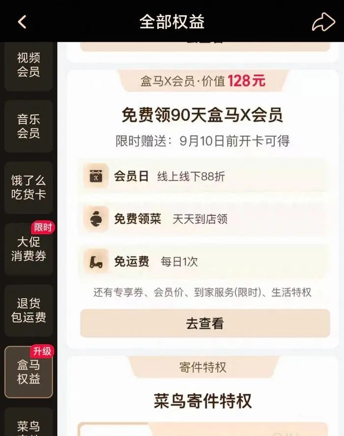 山姆最忠实的学徒，不开会员店了