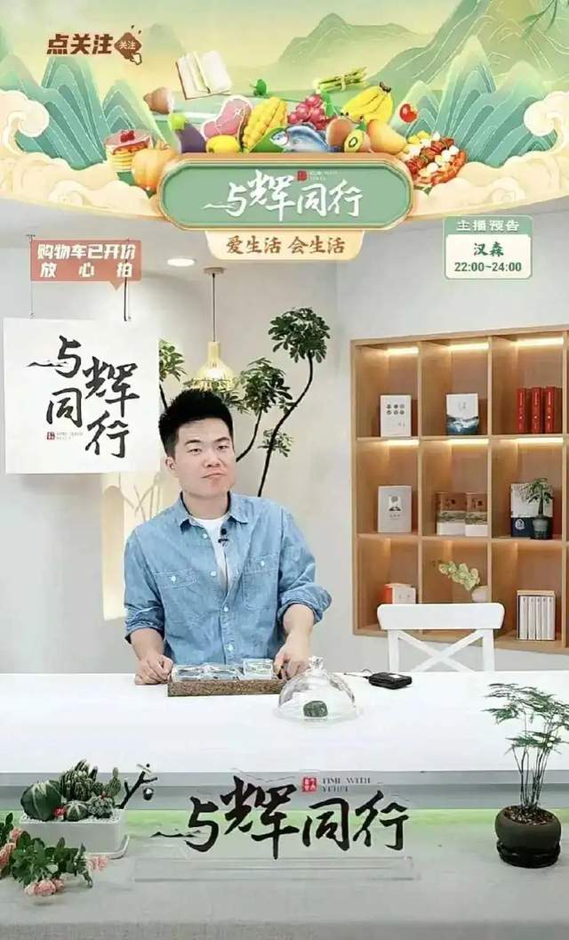 东方甄选走出董宇辉阴影