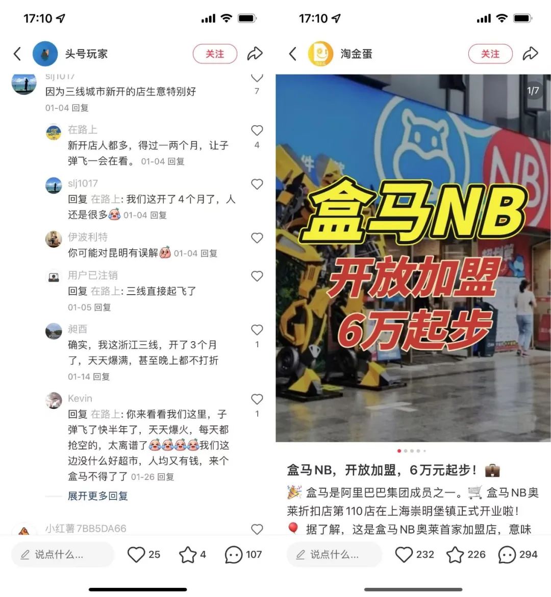 山姆最忠实的学徒，不开会员店了