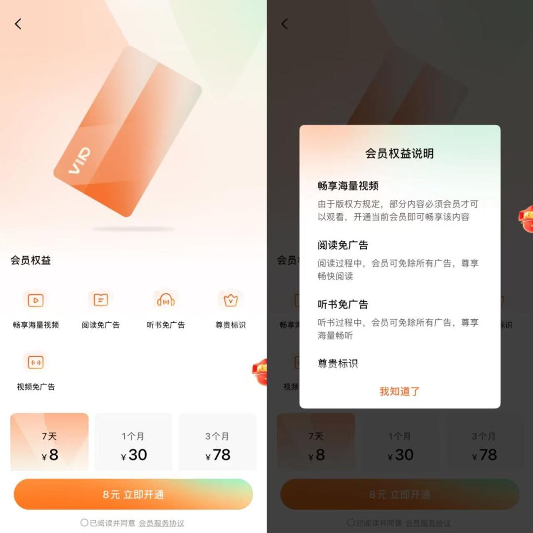 月活超过优酷后，红果为何无法躺平？