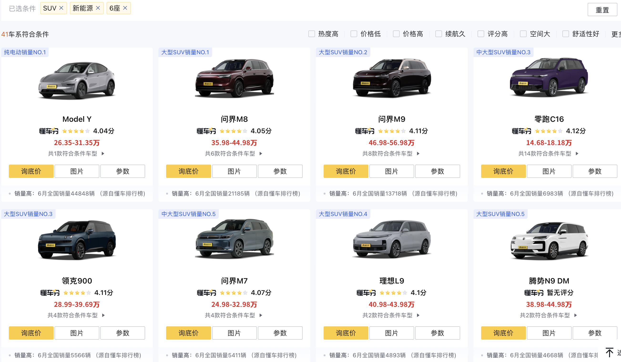 李斌、李想，看上了同一块蛋糕