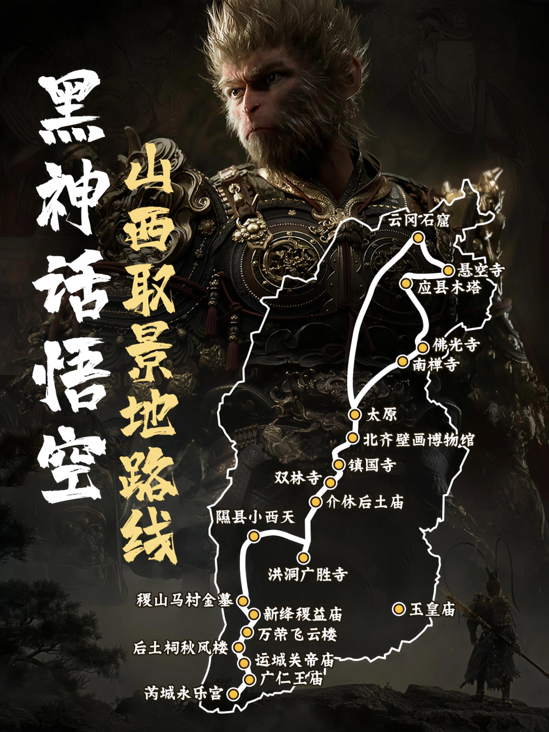 《明末·渊虚之羽》诉尽国产3A困局，“村里第二个大学生”究竟有多难毕业？