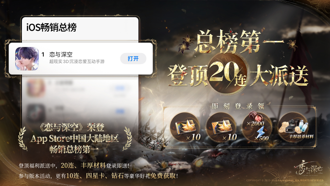 “冷暴力”的恋与深空，迎来玩家律师函