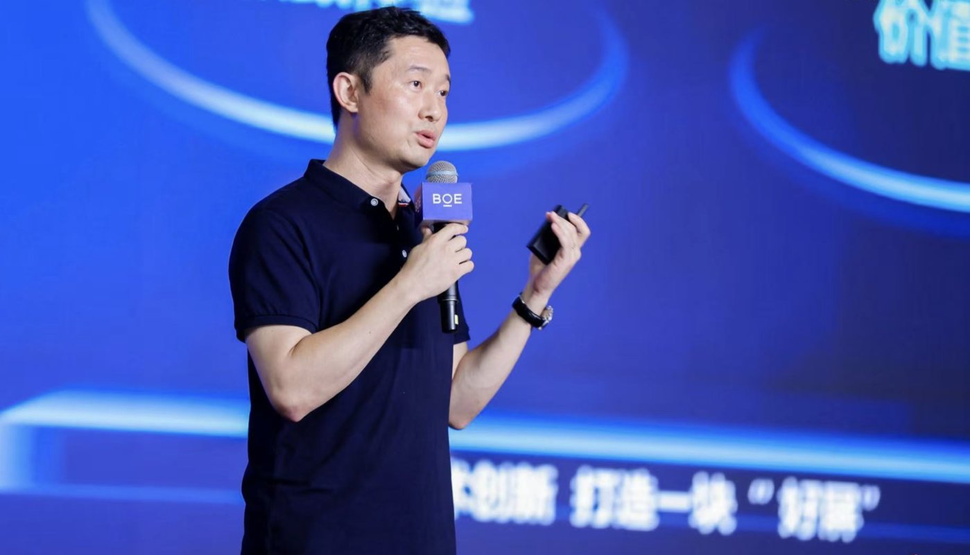 京东方CTO刘志强:以开放终结零和博弈,低质低价带不来长期价值