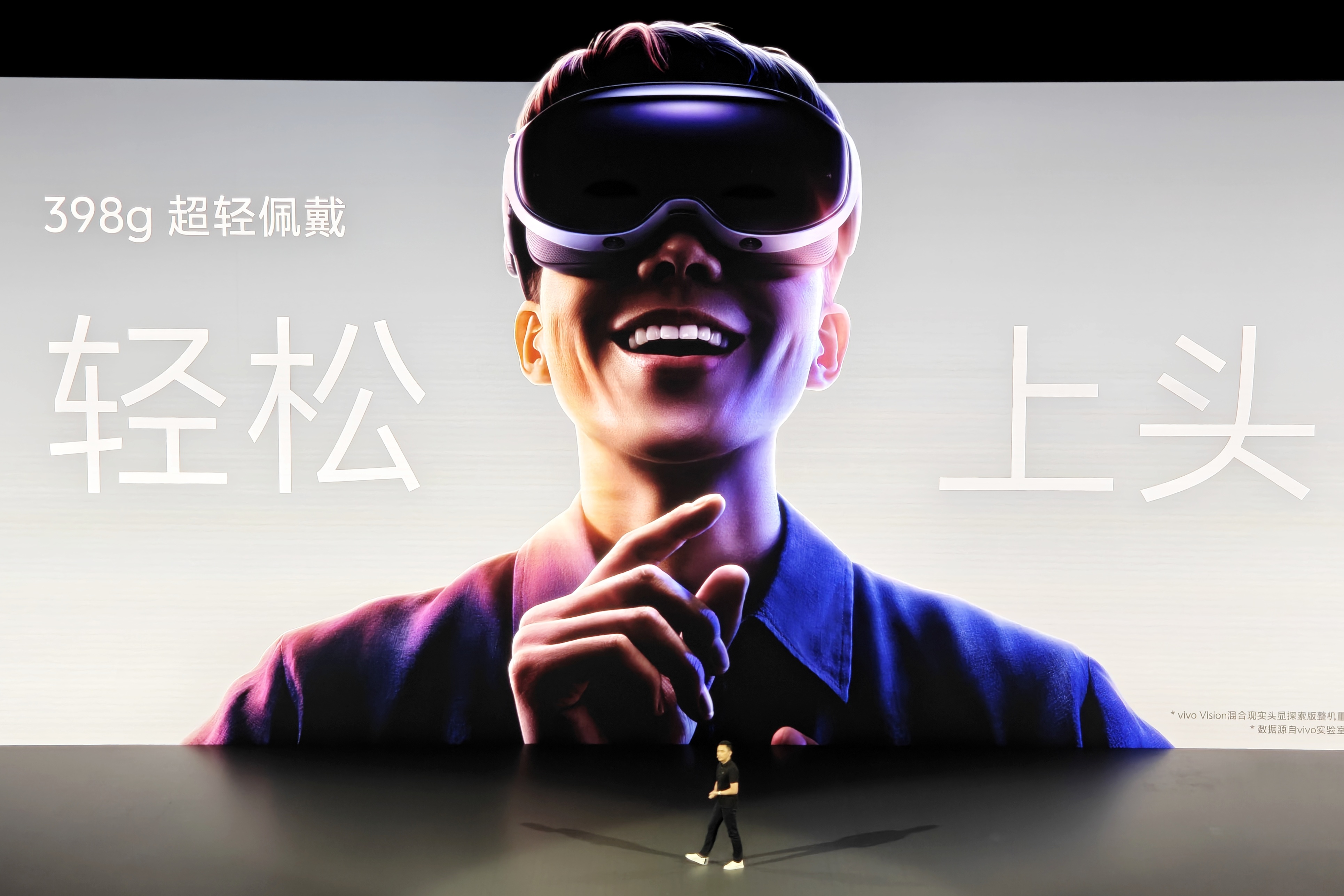 MR头显的vivo答案，下一个十年持续进化的密码