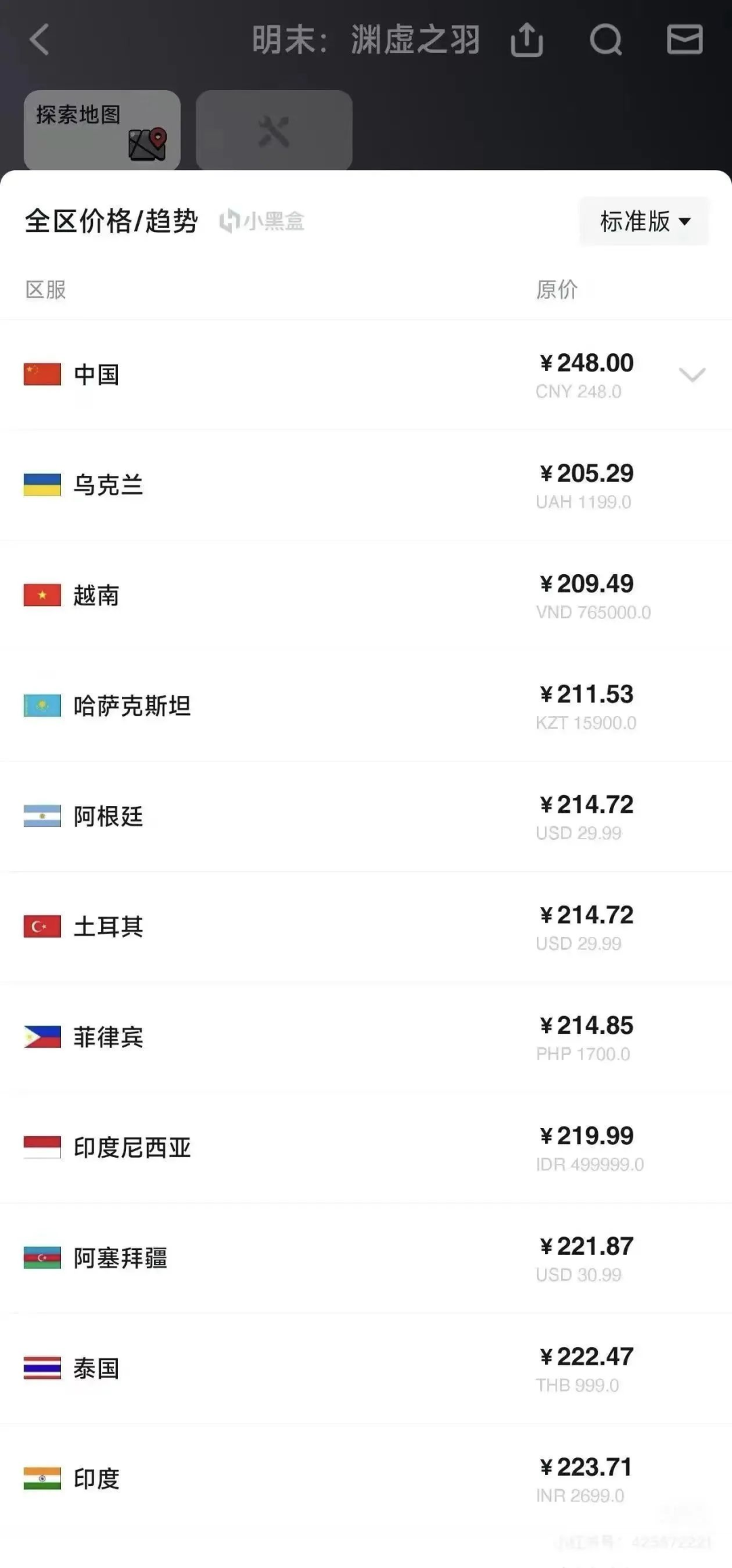 《明末·渊虚之羽》诉尽国产3A困局，“村里第二个大学生”究竟有多难毕业？