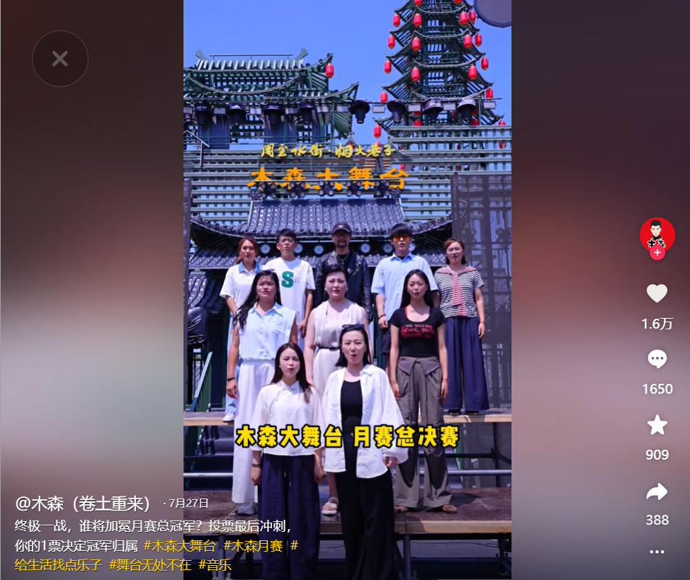 团播成为一种大众文化了吗？