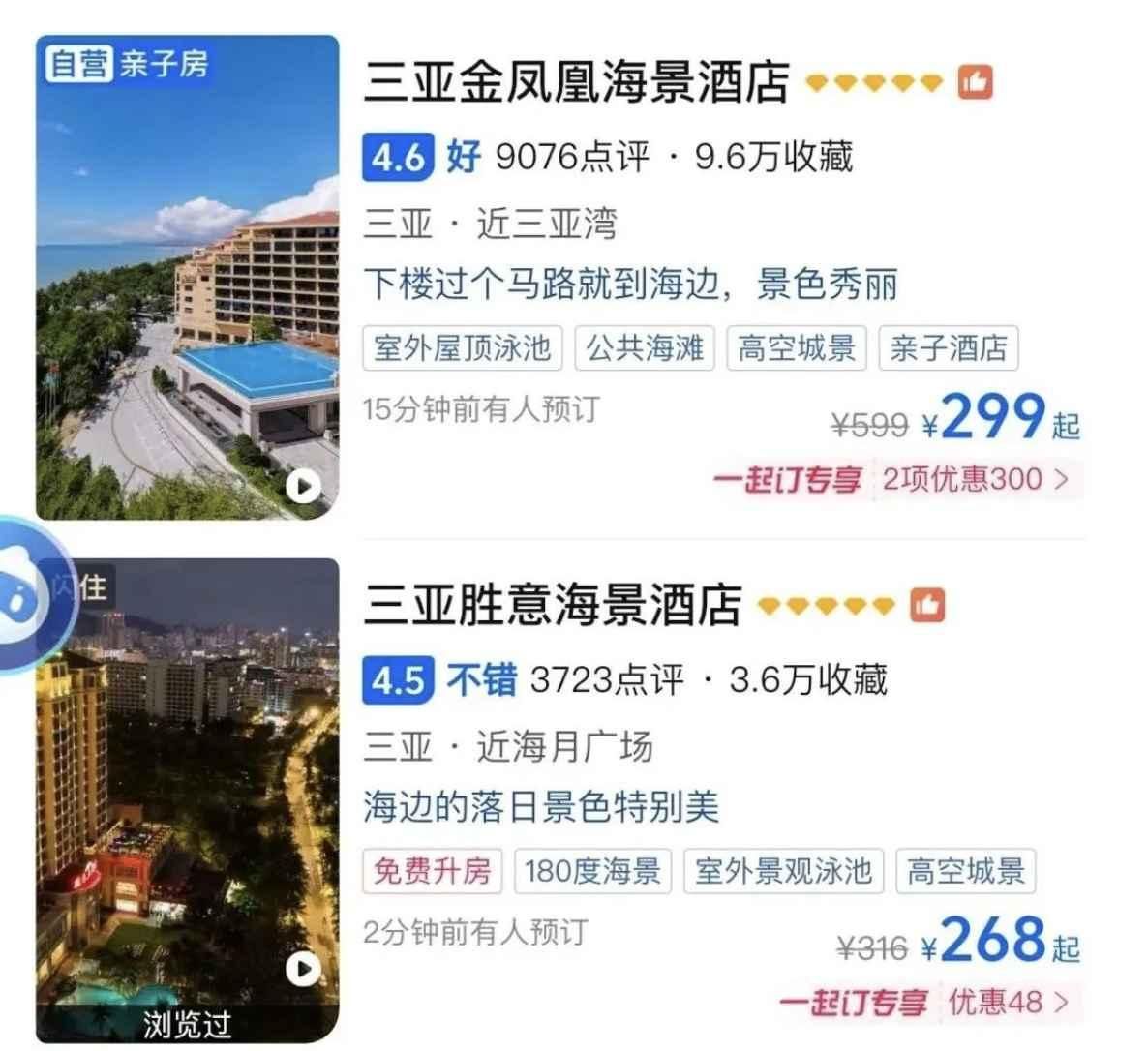 今年夏天，酒店价格“分裂”了？